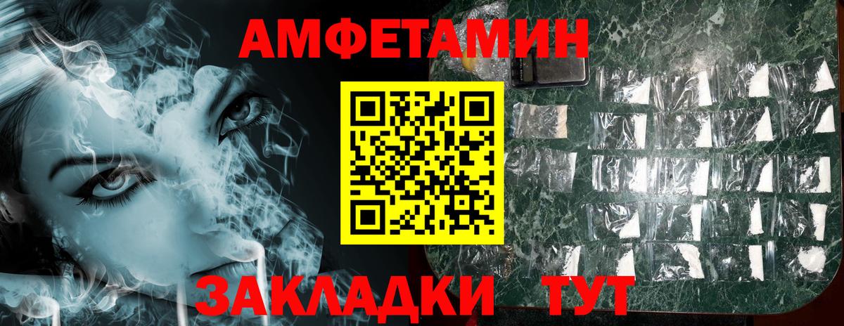Амфетамин  нарко площадка состав  Чайковский  АМФЕТАМИН Premium  Вход с VPN 