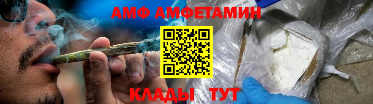 АМФЕТАМИН 98% Чайковский