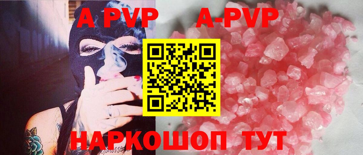 Чайковский  A-PVP СК КРИС  Вход с VPN  Alpha-PVP СК КРИС  Альфа ПВП СК 