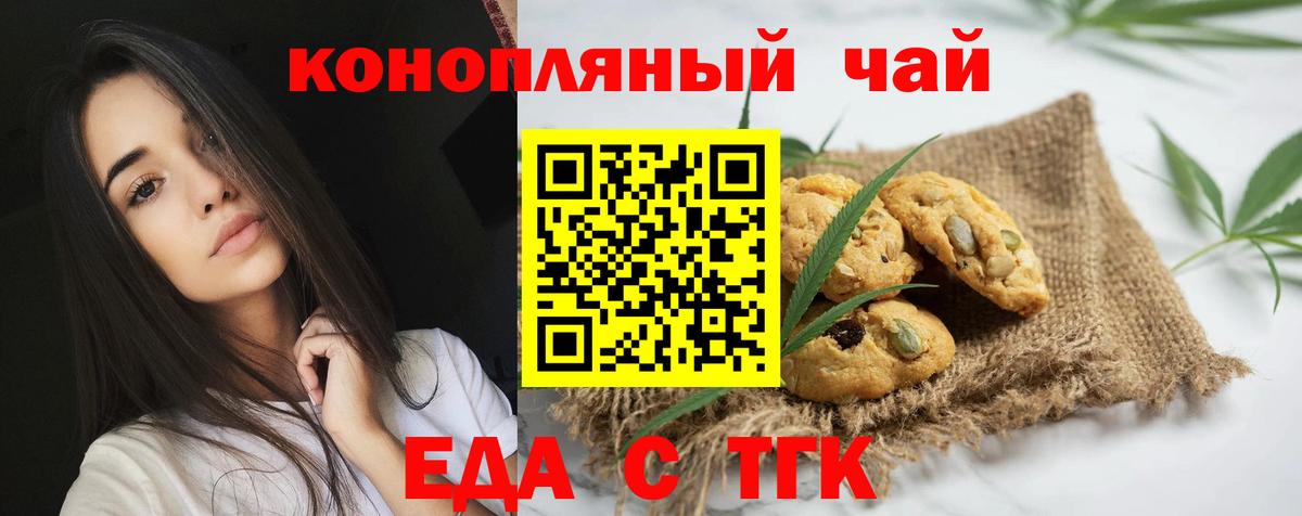Чайковский  Canna-Cookies марихуана  Вход с VPN 