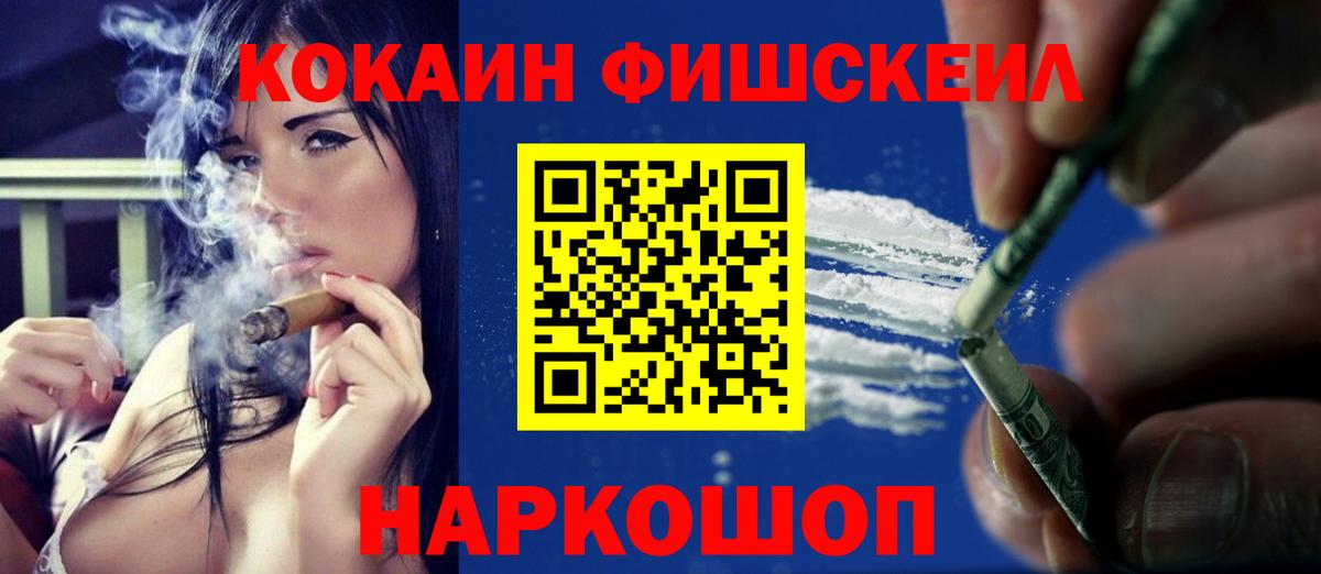 КОКАИН Боливия  COCAIN  Cocaine 99%  Чайковский  Вход с VPN 