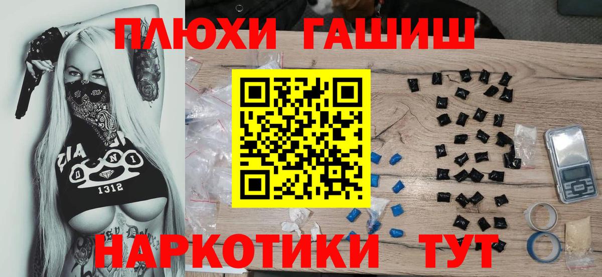 Гашиш Ice-O-Lator  Вход с VPN  Чайковский 