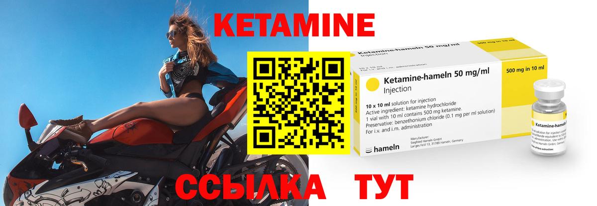 Кетамин ketamine Чайковский