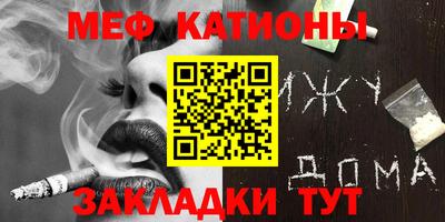 мефедрон VHQ Будённовск