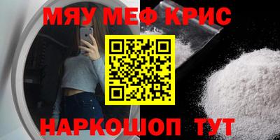 мефедрон VHQ Будённовск