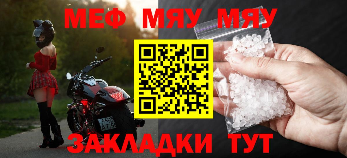 Меф кристаллы Чайковский