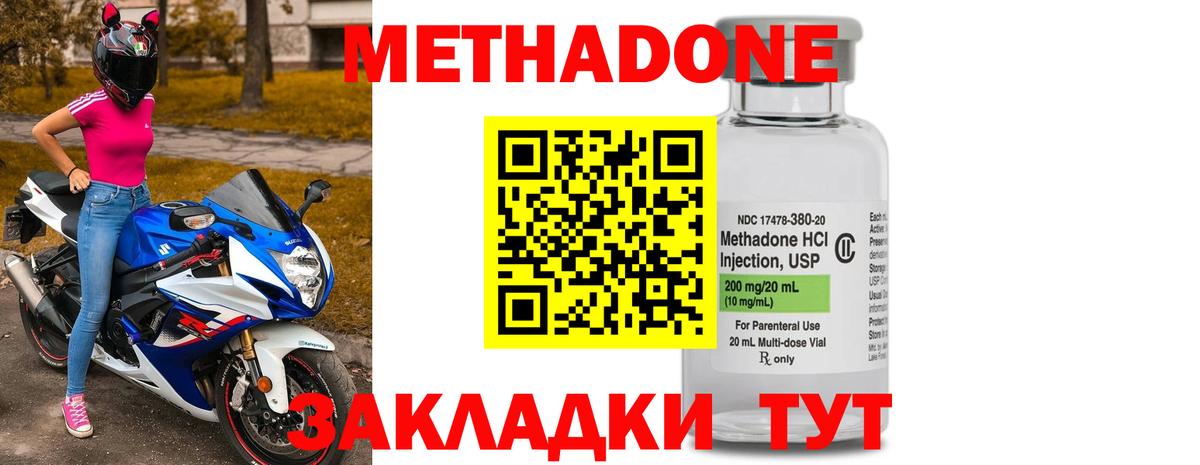 МЕТАДОН VHQ  Вход с VPN  МЕТАДОН кристалл  Чайковский 