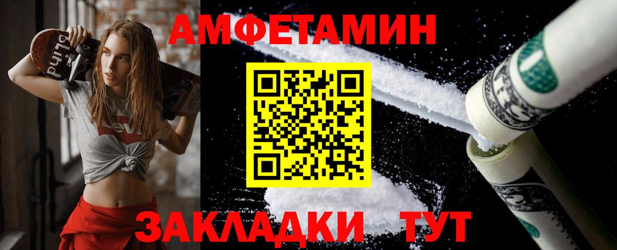МЕТАМФЕТАМИН кристалл  МЕТАМФЕТАМИН кристалл  МЕТАМФЕТАМИН  Чайковский  Вход с VPN 